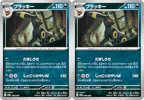 【早い者勝ち　バラ不可】ブラッキー　カードスリーブ　テラスタル　ゴットオマケ付き Amazon.co.jp: ポケモンカードゲームSV sv8a ハイクラスパック